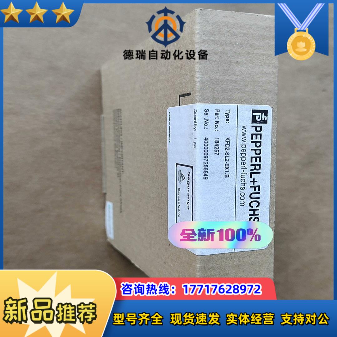 德国倍加福安全栅KFD2-SL2-EX1B   18425议价