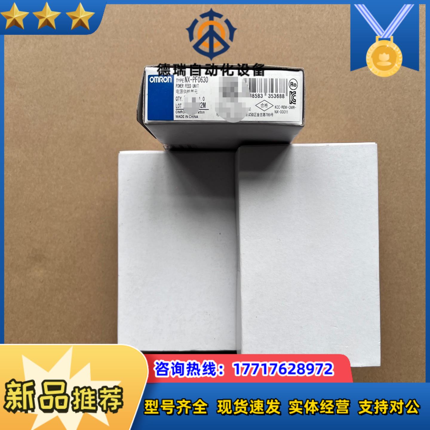 PLC电源模块 NX-PF0630全新原装正品封议价
