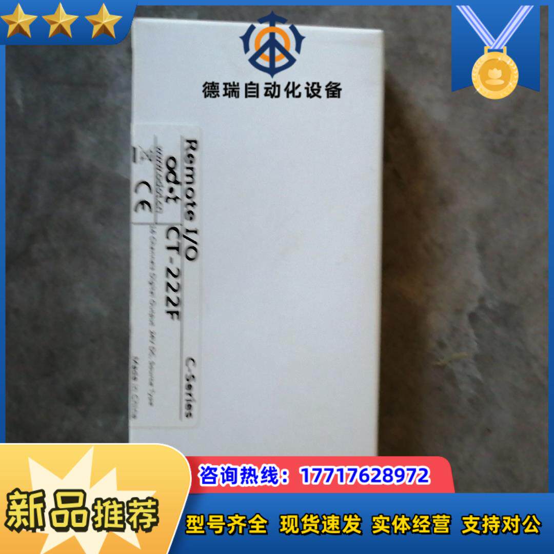 CT-222F全新零点模块议价