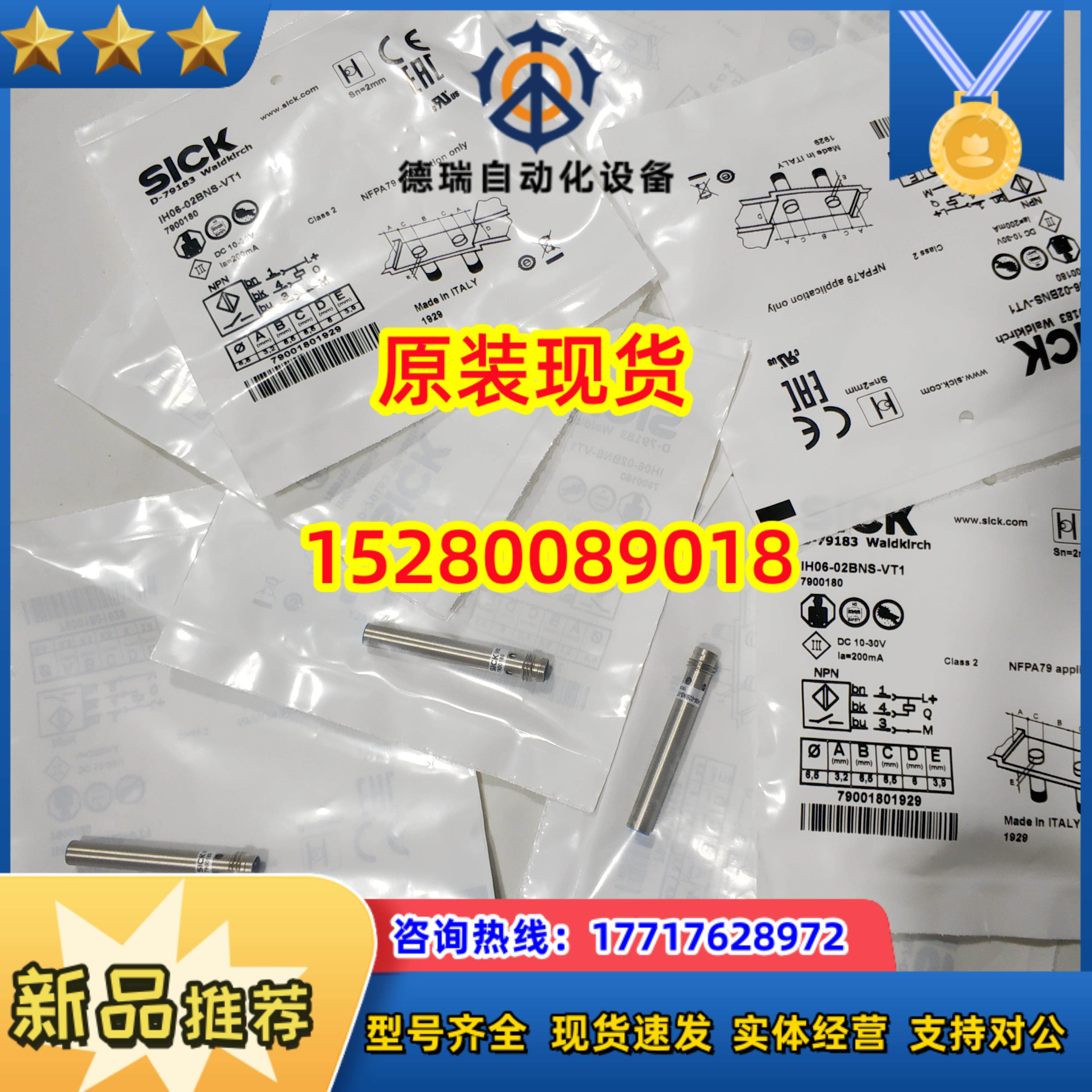 12IME12-04NNSZW2S IME08-02BNOZWZS 现货 IME18-08BPSZC0S议价