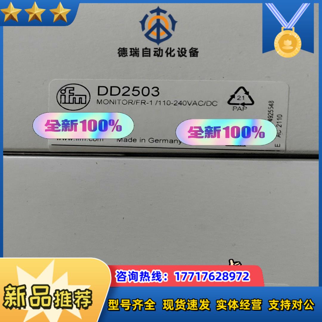 易福门DD2503全新原装现货易福门欢迎询价议价