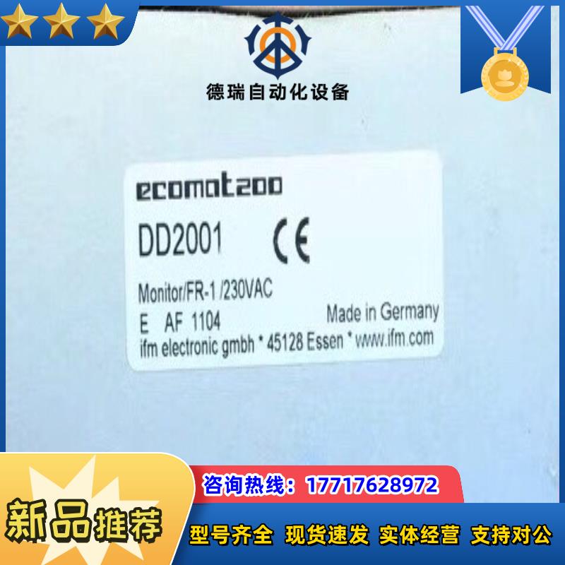 IFM DD2001 易福门全新速度监视器 MONITOR议价
