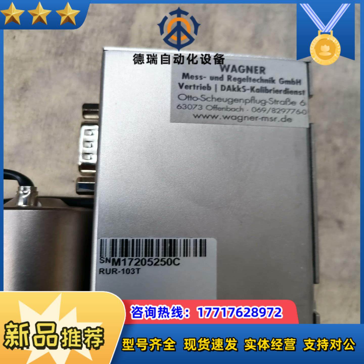 Bronkhorst计RUR-103T议价