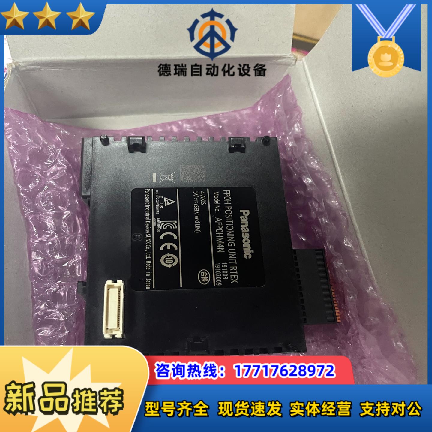 全新PLC   AFP0HM4N全新原装未使用有意向可议价