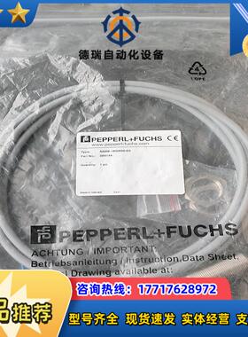 德国倍加福NBB8-18GM50-E0货号086144议价