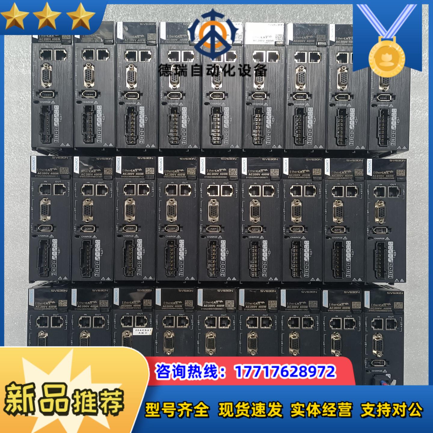 汇川 伺服驱动器 SV630NS2R8I-FS议价