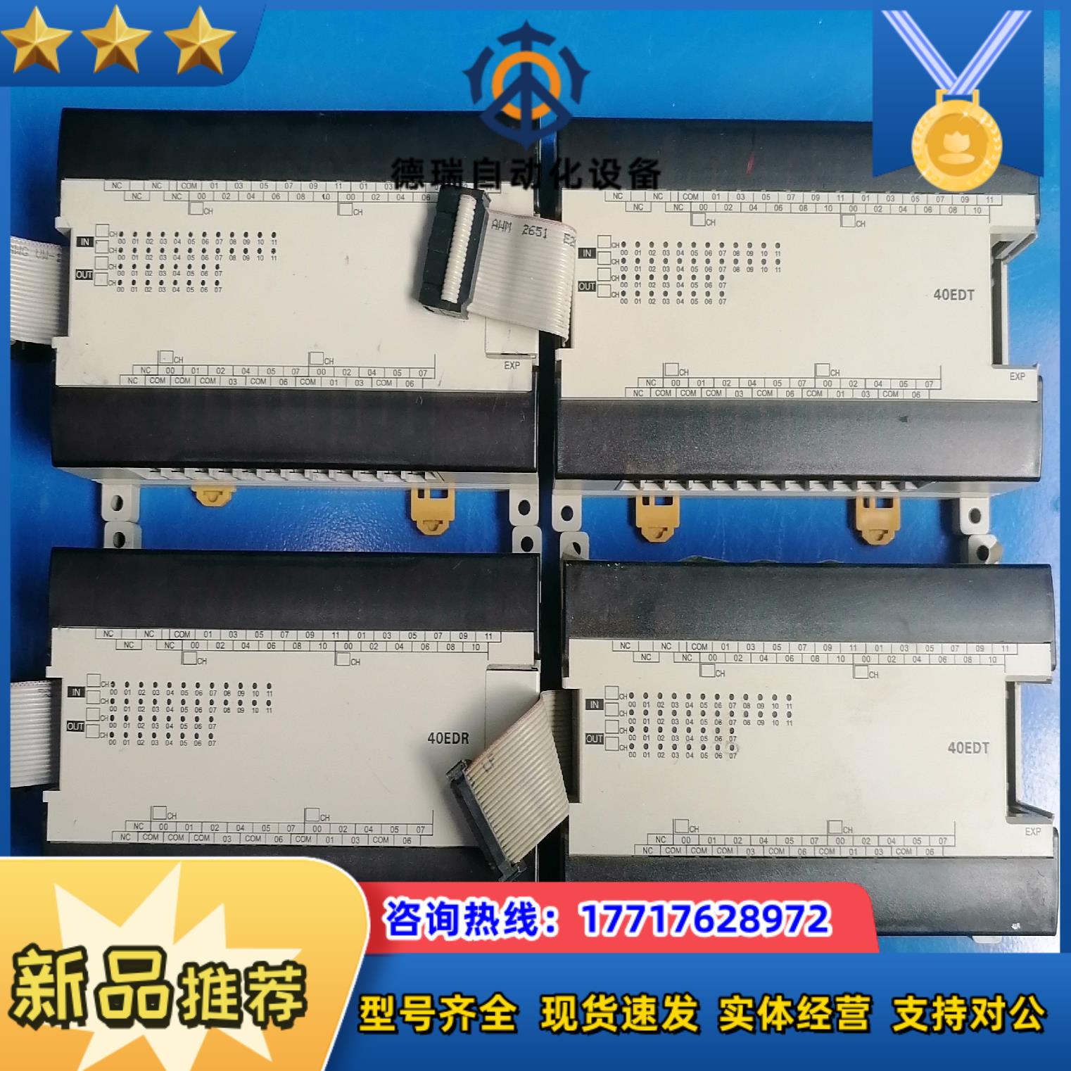 龙CPM1A-40EDR有14个议价