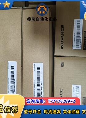 汇川400W伺服套装SV660NS2R8IMSH1-40B议价