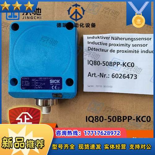 sick接近开关IQ80-50BPP-KC0电感式传感器6026473全新议价