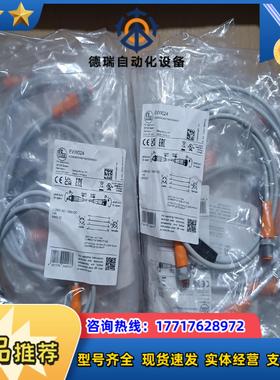 黄圆德国IFM易福门连接电缆EVW024议价