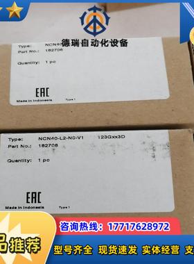 P+F倍加福 NCN40-L2-NO-V1 182706议价