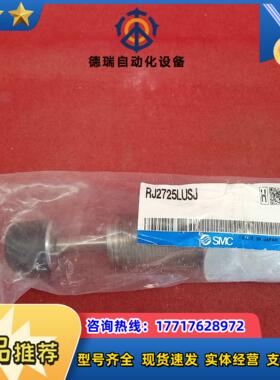 SMC缓冲器RJ2725LUSJ封议价
