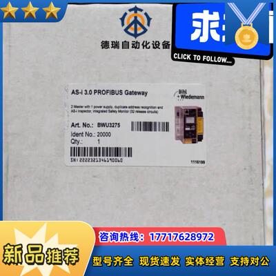 BWU3275必威模块+全新原装+现货出售+顺丰到家议价
