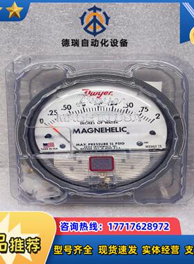 Dwyer德威尔 102004-00 Magnehelic差议价