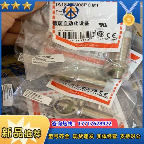 瑞士佳乐接近开关型号IA12ASN04POM1全新原装正议价