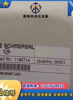 SRB504ST-24V施迈赛SCHMERSAL门监控安全继议价