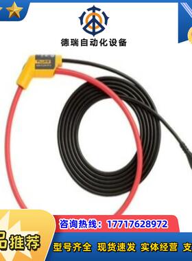 #arduino fluke电流探头I430-FLEXI-议价