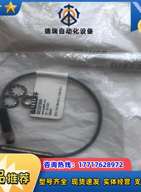 原装BALLUFF货号BES01MA巴鲁夫BES 516-3议价