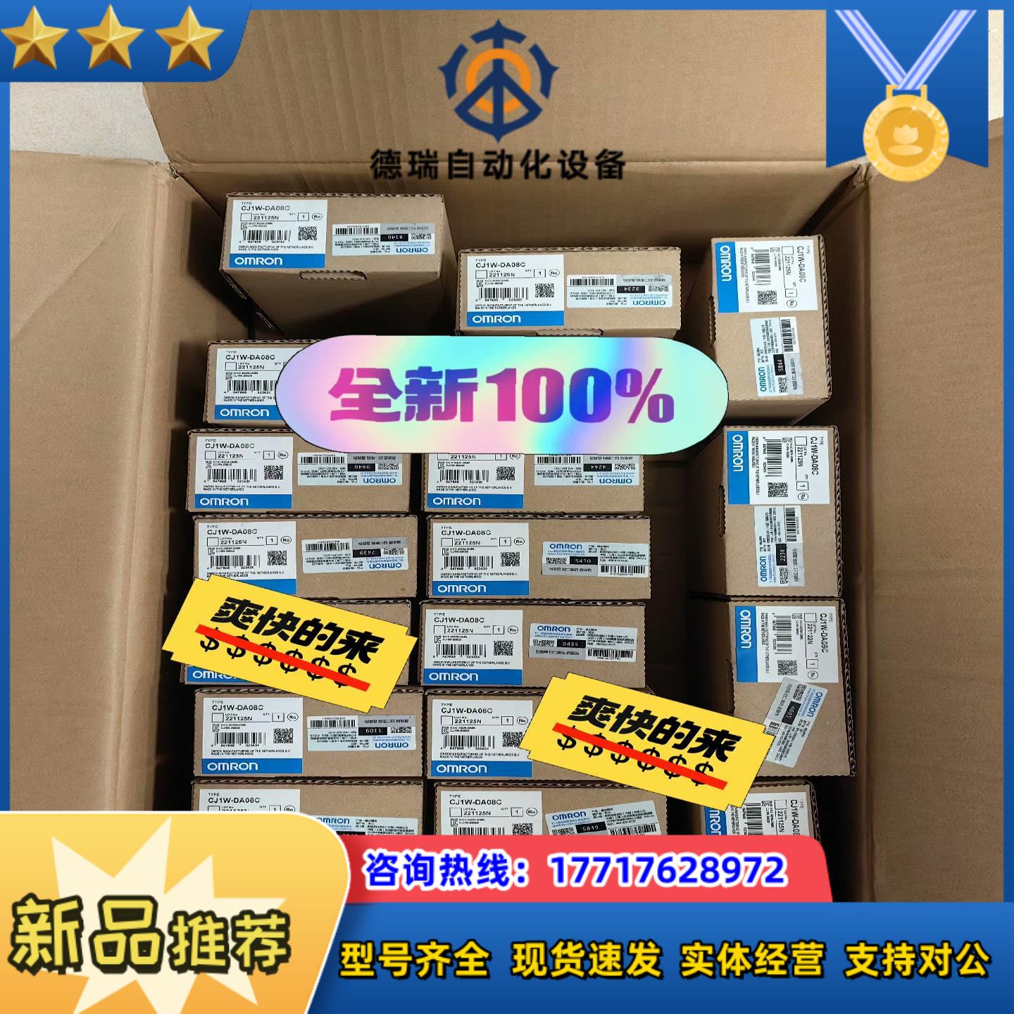百分百全新原装正品PLC 模块 控制器 CJ1W-DA08C议价