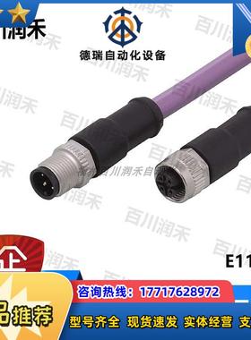 德国E11592 E11594 E11595连接电缆全新原装正品封议价