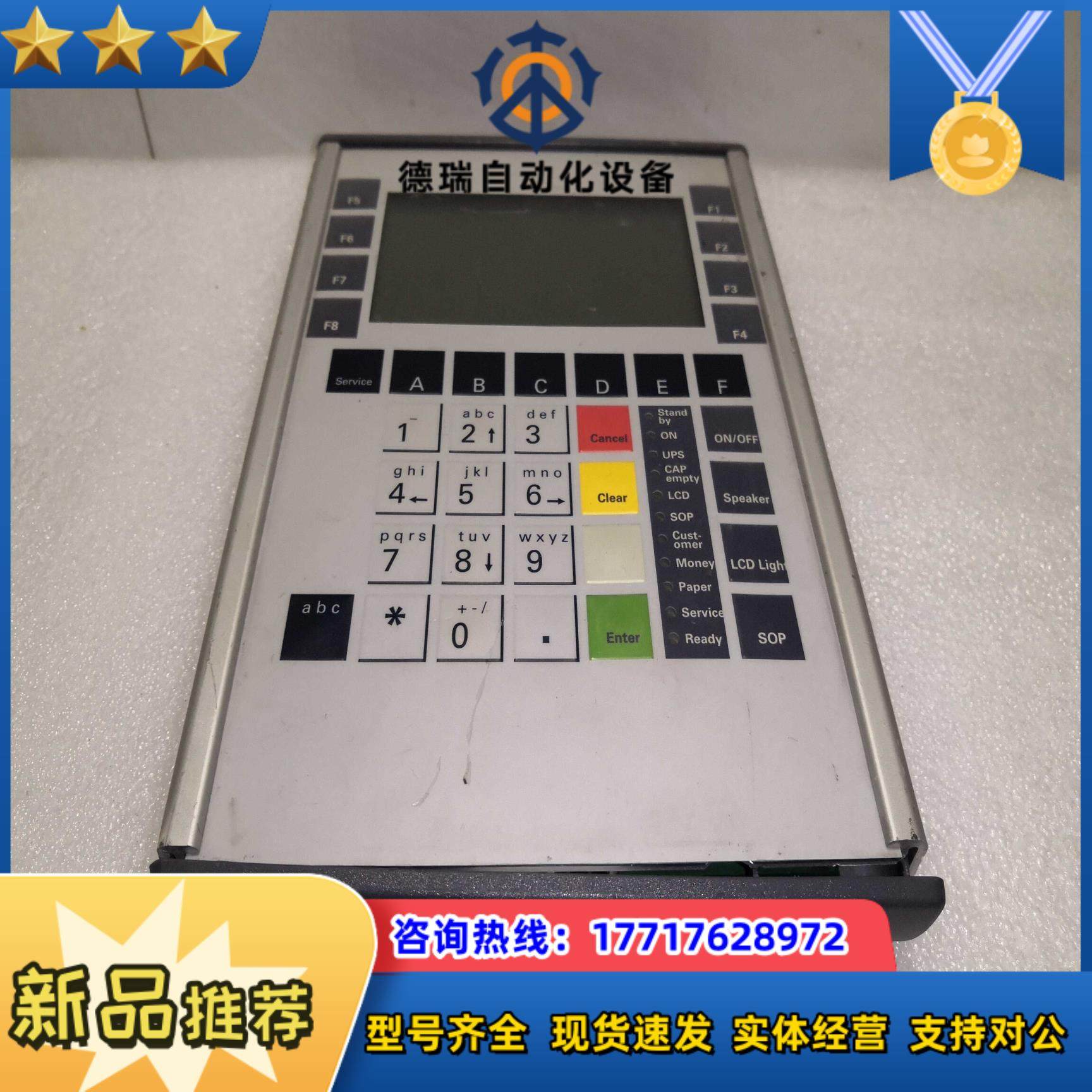 现货 WINCOR NIXDORF Operator Pan议价