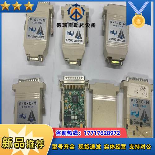 accutron 转换器 RS232转DB25针 内置A议价