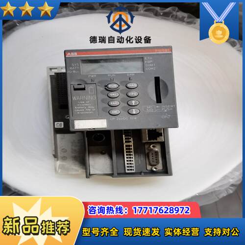 PLC 模块 PM581-ETH 1SAP1议价