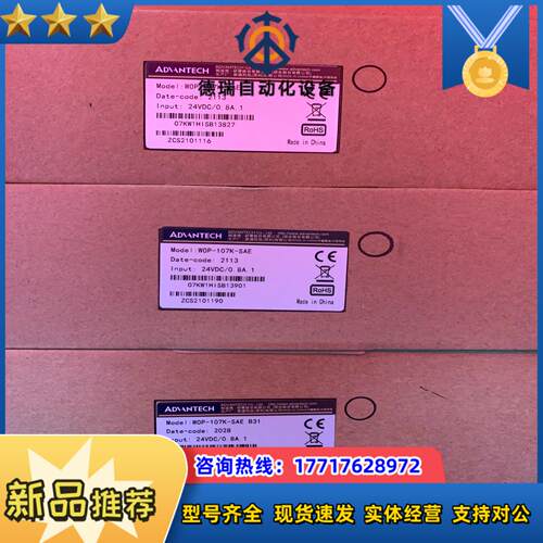 研华触摸屏WOP-107K-SAE B31全新原装正品议价