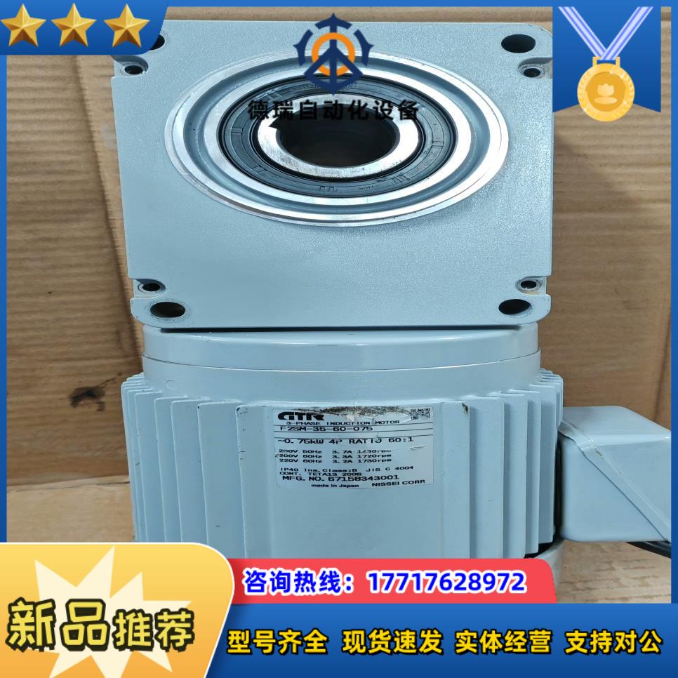 GTR三相电机F2SM-35-60-075 075KW议价