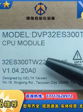 DVP32ES300T DVP32ES300R plc议价