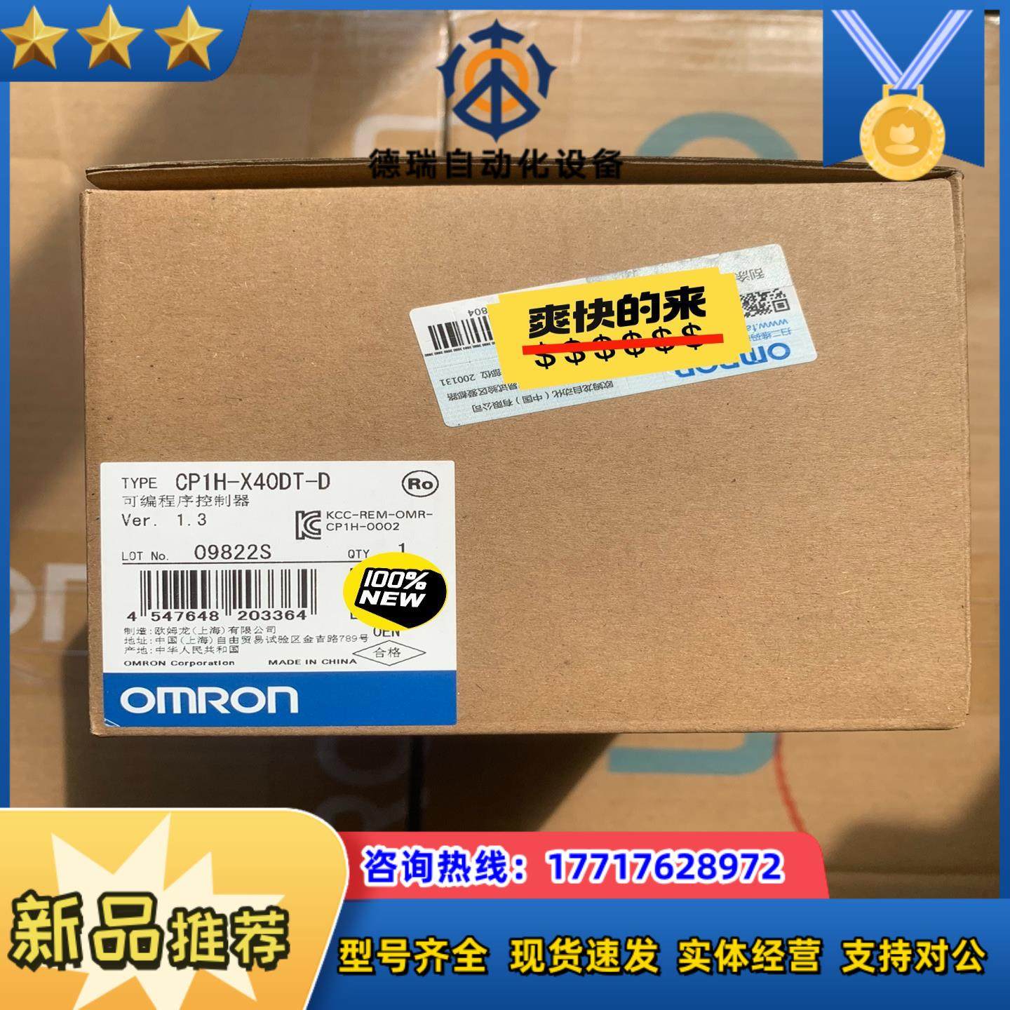 CP1H-X40DT-D可编程控制器全新原装正品售出议价,3C数码配件,隔离器/耦合器,淘宝优惠券,粉丝福利购,淘宝优惠卷