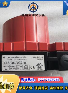 9成新Leuze劳易测 DDLS 2001202-10议价