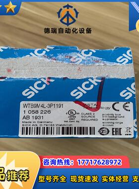 全新德国SICK西克WTB9M4L-3P1191货号1058议价