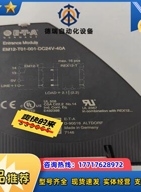闲置E-T-A EM12-T01-001-DC24V-议价