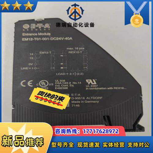 闲置E-T-A EM12-T01-001-DC24V-议价