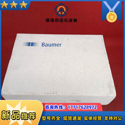 baumer全新原装正品堡盟编码器eam580-bac7y议价
