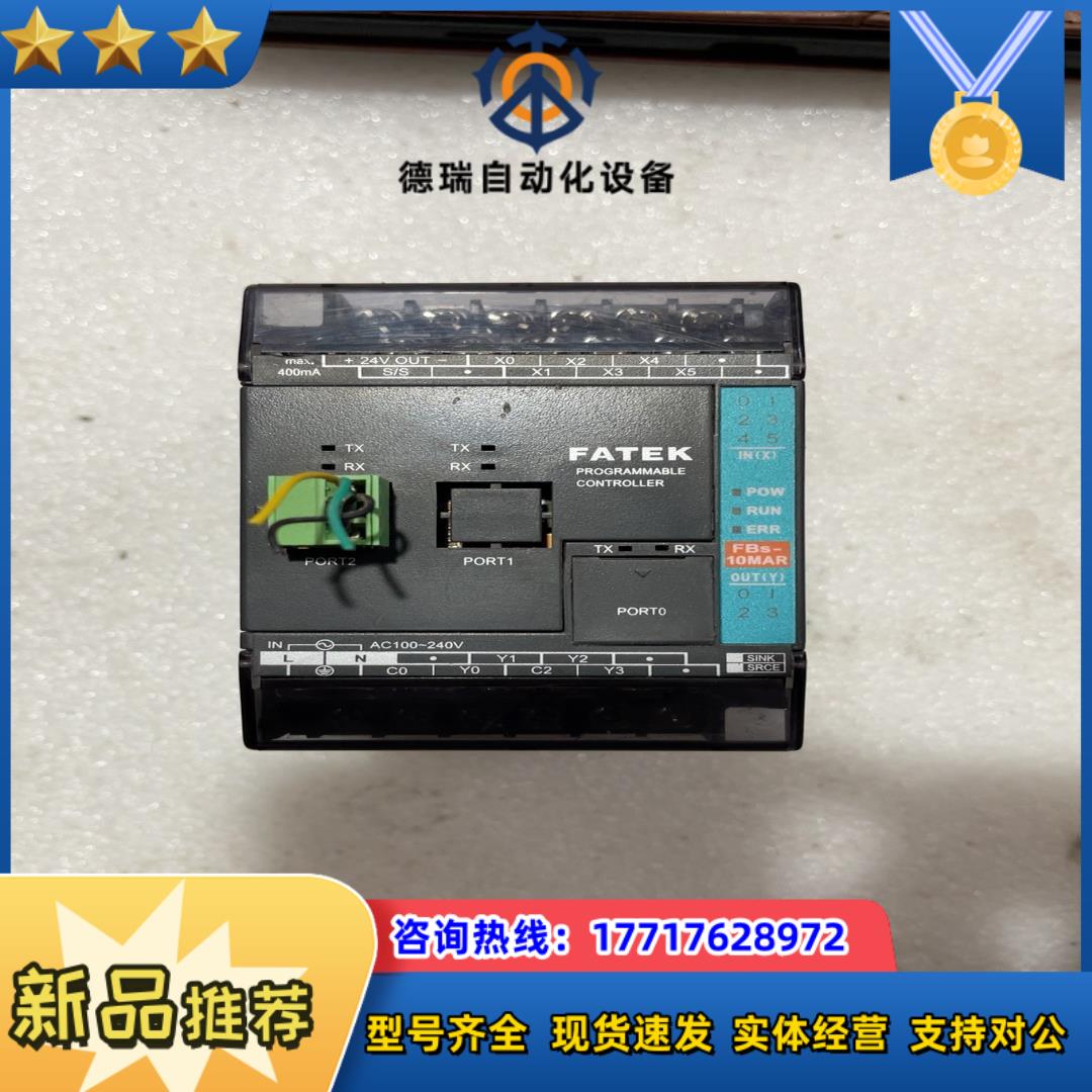 永宏PLCFBS-10MAR-AC议价