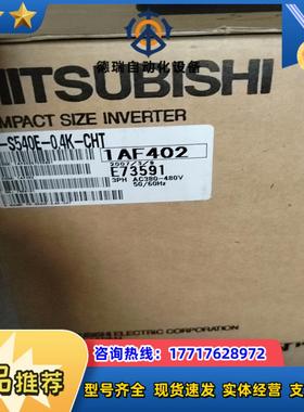 变频器FR- S540E-04K-CHT  全新议价