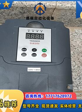 DJE200变频器议价