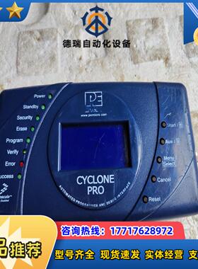 PE micro  CYCLONE PRO  离线下载器议价