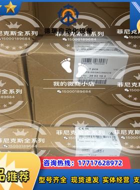 菲尼克斯电源TRIO-PS-2G 2903153  380V议价