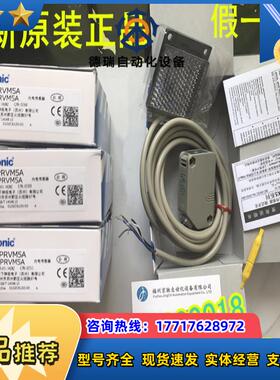 NX5-PRVM5A 全新原装正品  神视 光电开关 现货12议价