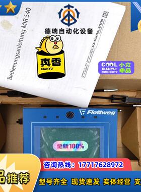 Flotterg 114003102 控制器 TR108议价