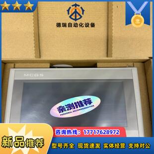 昆仑通态触摸屏TPC7012EL全新封议价