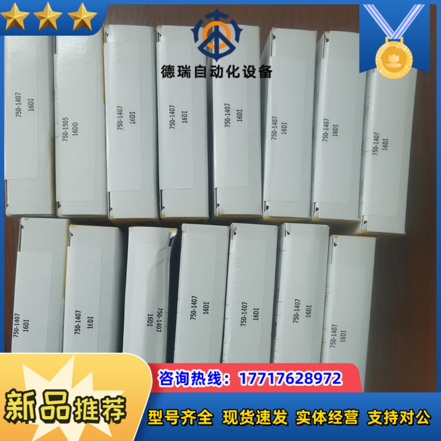 全新原装封 WAGO万可PLC模块 750-815 75议价