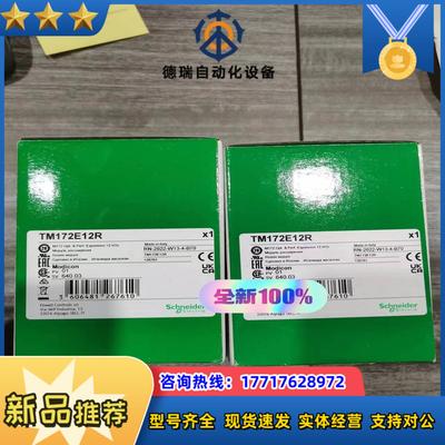 TM172E12R全新原装正品联系议价