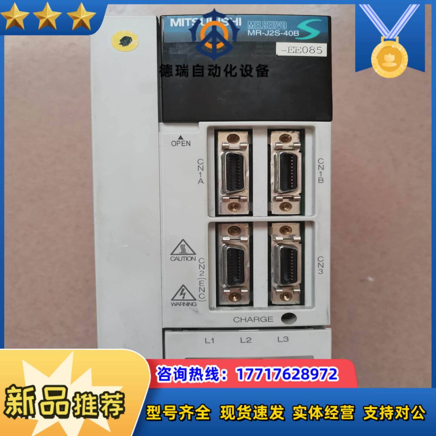 MR-J2S-40B-EE085伺服驱动器贴片机CM40议价