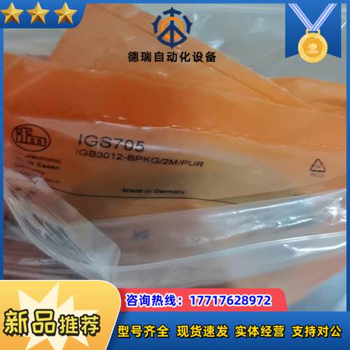IFM易福门IGS705全新原装正品议价