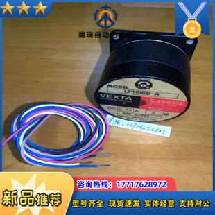 UPH566 东方VEXTA电机未上过机可充新议价