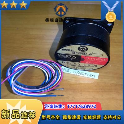 UPH566-A 东方VEXTA电机未上过机可充新议价